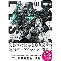カラーレス 1 (ボーダーコミックス) | KENT |本 | 通販 | Amazon